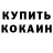 Метадон кристалл Era Toktonaliev