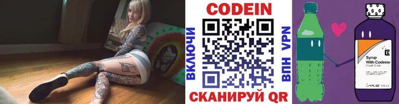 где можно купить наркотик Урень даркнет какой сайт Кодеиновый сироп Lean Purple Drank