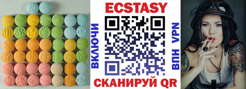 магазин продажи Урень ЭКСТАЗИ 250 мг