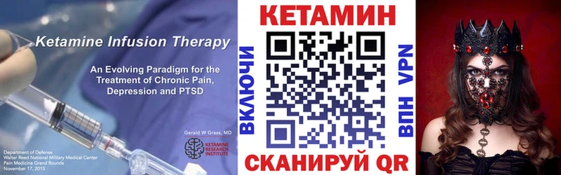 что такое наркотик  Урень  Кетамин VHQ 