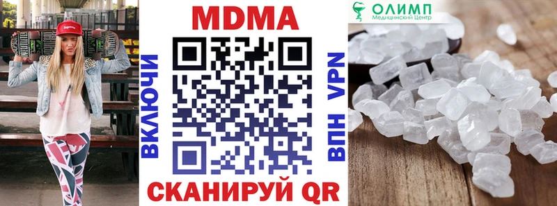 MDMA молли Урень
